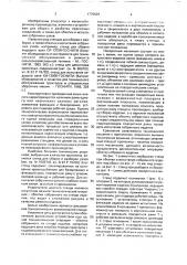 Стенд для сборки и разборки узлов (патент 1779529)