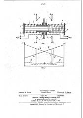 Термоэлектрический выключатель (патент 675473)