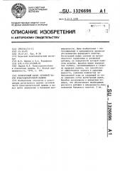Регистровый валик сеточной части бумагоделательной машины (патент 1326698)
