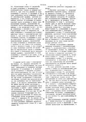 Элеваторное загрузочное устройство (патент 1315234)