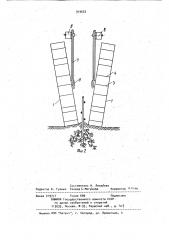 Заделывающий рабочий орган посадочной машины (патент 919623)