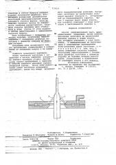 Способ переформования труб (патент 715513)