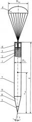 Отделяющаяся осколочно-фугасная боевая часть реактивного снаряда залпового огня (патент 2441193)