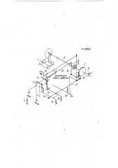 Автомат для изготовления проволочных штырьков вводов для электровакуумных приборов (патент 120266)