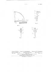 Устройство для автоматического надевания бумажных мешков на носки карусельной упаковочной машины (патент 136663)