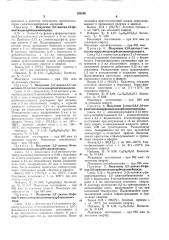 Способ получения симметричных и несимметричных мезоалкил- или мезоарилзамещенных дикарбоцианиновых красителей (патент 192020)