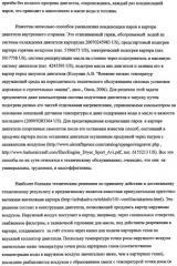 Устройство для уменьшения конденсации паров в картере двигателя внутреннего сгорания (патент 2482294)