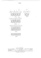 Способ вертикального формованияизделийбетонных (патент 272866)