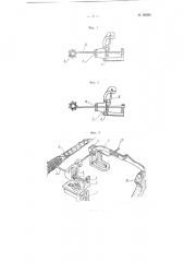 Уточное щупло для автоматических ткацких станков (патент 99395)