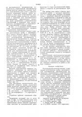 Рентгенодиагностический аппарат (патент 813832)