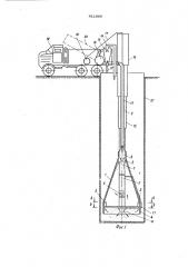 Перепускная пульпоподъемная установка (патент 611008)