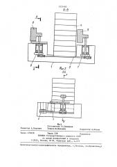 Рассев (патент 1321485)