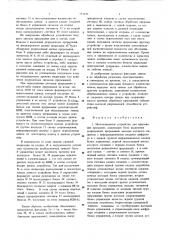 Многоканальное устройство для прерывания программ (патент 771670)