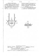 Цепная реверсивная передача (патент 806948)