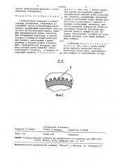 Коаксиальная нагрузка с испарительным охлаждением (патент 1552265)