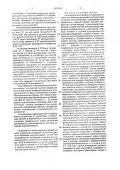 Устройство для проверки правильности схемы включения трехэлементного счетчика активной электроэнергии (патент 1679425)