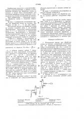 Ротационное орудие для обработки почвы на склонах (патент 1376956)