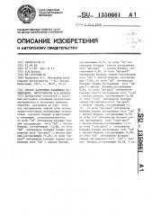 Способ настройки клавишных музыкальных инструментов в.в.волкова (патент 1350661)