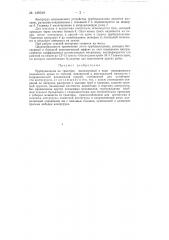 Трубоукладчик на тракторе (патент 149549)