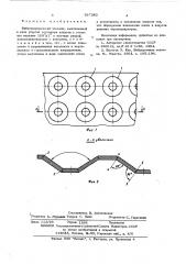 Виброизолирующий элемент (патент 587282)