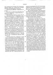 Трансмиссия транспортного средства (патент 1676845)