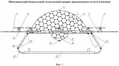 Многовинтовой беспилотный летательный аппарат вертикального взлета и посадки (патент 2567496)
