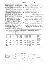 Способ получения плавленого высокоглиноземистого цементного клинкера (патент 1480329)