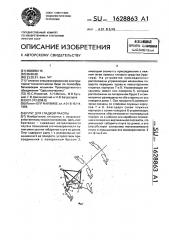 Плуг для гладкой пахоты (патент 1628863)