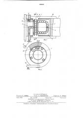 Роторный моментомер (патент 878913)