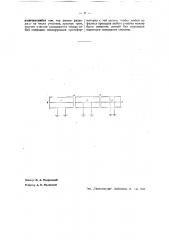 Способ транспозиции системы электропередачи (патент 37764)