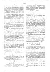 Усройство для динамического распределения памяти (патент 607275)