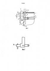 Электротепловое реле (патент 1700630)