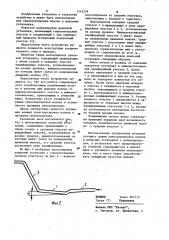 Молокопровод доильной установки (патент 1114379)