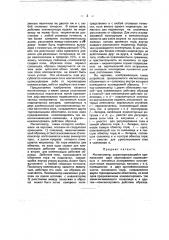 Магнетометр (патент 12270)