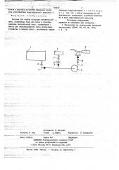 Система для подачи воздушно-механической пены (патент 704630)