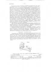 Устройство для перезаписи многоканальной магнитной записи сейсмических колебаний (патент 101046)
