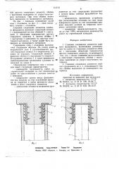 Стыковое соединение элементов свайного фундамента (патент 715712)