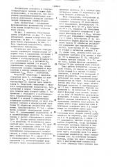 Устройство для контроля электрических параметров конденсаторов (патент 1386941)