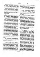 Тензометрический датчик давления (патент 1755073)