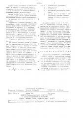 Захватное устройство (патент 1380936)