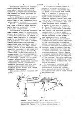 Разгрузочное устройство холодильника (патент 1196059)