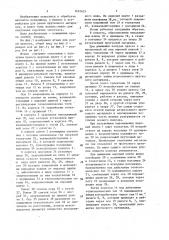 Штамп для резки проката (патент 1632653)