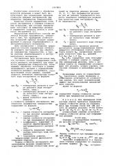 Способ определения стойкости инструмента при обработке прерывистых поверхностей (патент 1007833)