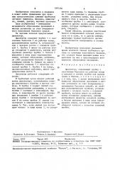 Дилататор (патент 1597196)