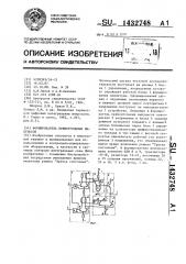 Формирователь прямоугольных импульсов (патент 1432748)