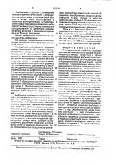 Репродукционный объектив (патент 1647492)
