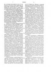 Контейнер для текучей среды (патент 1836263)