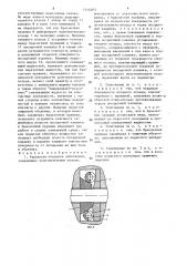 Радиально-торцовое уплотнение (патент 1446403)