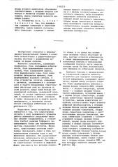 Устройство для передачи телеметрической информации (патент 1103275)