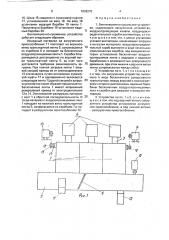 Вентиляционно-сушильное устройство (патент 1809270)